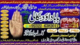 A-3 kala ilam Expert In Karachi Kala Jadu Specialist In Karachi kala Jadu Expert