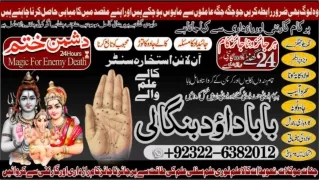 A-3 kala ilam Expert In Faislabad Kala Jadu Specialist in Faislabad kala Jadu Ex