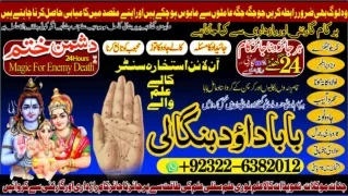 A-3 kala ilam Expert In Rawalpindi Kala Jadu Specialist In Rawalpindi Black Magi