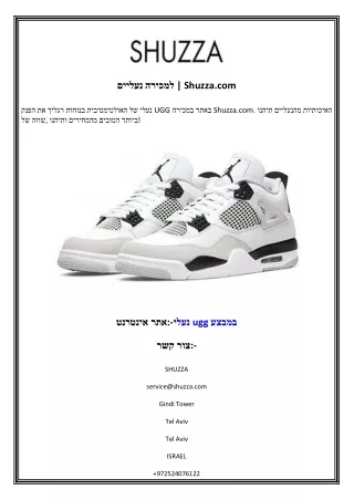 נעליים למכירה  Shuzza.com