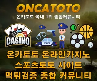 ユき 온라인바카라 % 【 온카토토 https://oncatt.com ] € 토토사이트 해외 실시간 배당 보기 ┴