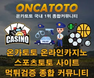 ね 토토사이트 ▦ 「 온카토토 https://oncatt.com ] ♡ 토토사이트 해외 실시간 배당 보기 Σ