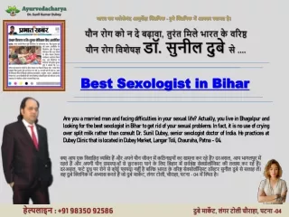 Best Sexologist in Bihar at Dubey Clinic with Advanced Ayurveda Medicare | Dr. S