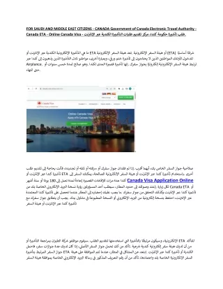 FOR-SAUDI-AND-MIDDLE-EAST-CITIZENS-Canada-Visa-Website-2-pdf