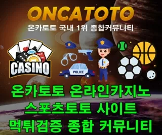 ぬら 온라인카지노 □ 「 온카토토 https://oncatt.com 』 ◆ 먹튀사이트 제보 먹튀검증사이트 ▥