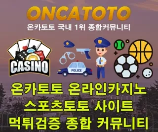 わヌ 온라인바카라 & [ 온카토토 https://oncatt.com 〕 ▥ 스포츠토토 라이브경기 생중계 %