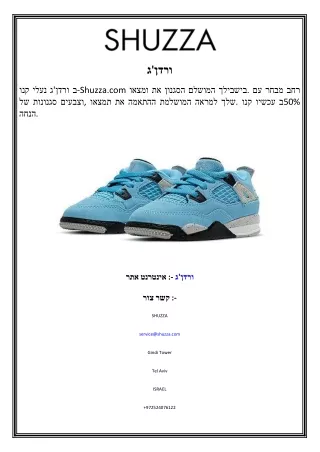 ג'ורדן