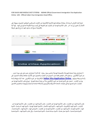 FOR-SAUDI-AND-MIDDLE-EAST-CITIZENS-Indian-Visa-Website-2-pdf