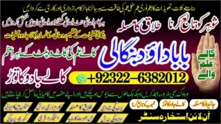 A-4 Amil Baba in Malaysia Amil Baba In Pakistan Black magic specialist,Expert in