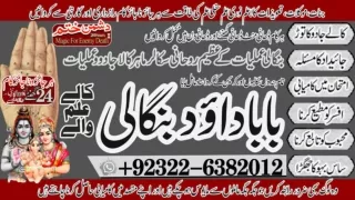 A-4 Black Magic Expert In Rawalpindi Black Magic Expert In Islamabad Kala Jadu E