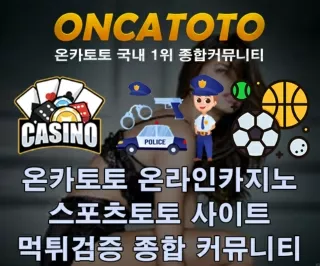 てそ 토토사이트 ○ 《 온카토토 https://oncatt.com ) ▽ 온라인바카라 바카라사이트 모든 내용 ┽
