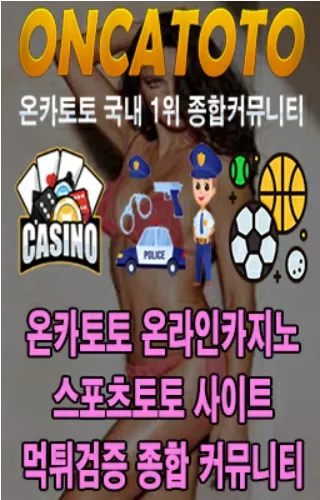 ヱぶ 온라인카지노 ★ 〔 온카토토 https://oncatt.com 』 ▧ 스포츠분석 토토사이트 모든 정보 ■