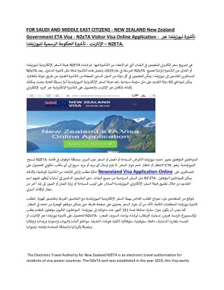 FOR-SAUDI-AND-MIDDLE-EAST-CITIZENS-Newzeland-Visa-Application-Online-pdf