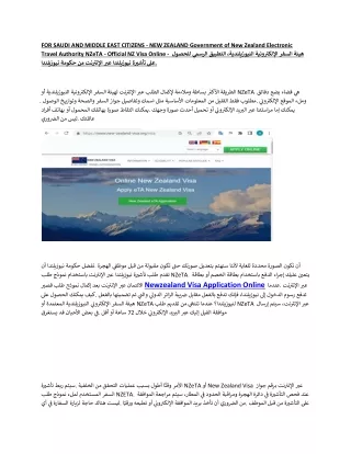 FOR-SAUDI-AND-MIDDLE-EAST-CITIZENS-new-zealand-visa-Application-Pdf