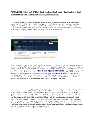 FOR-SAUDI-AND-MIDDLE-EAST-CITIZENS-Saudi-visa-Application-Website-pdf