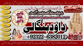 A-4 Black magic Expert In Pakistan Black magic Specialist Expert In Pakistan