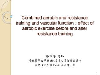 Combined aerobic and resistance training and vascular function ： effect of aerobic exercise before and after resistance