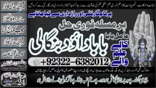 A-5 kala ilam Expert In Lahore Kala Jadu Specialist In Lahore kala Jadu Expert I