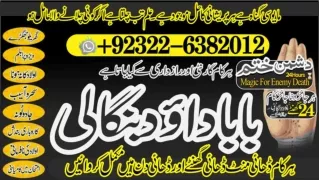 A-5 Love marriage specialist baba ji manpasand shadi ka wazifa powerful vashikar