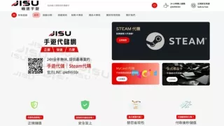 Mycard 代儲 - 極速Jisu手遊代儲網