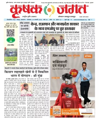 Krishak Jagat RJ Epaper 29th_January_2024