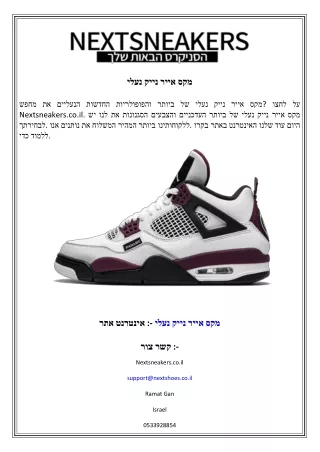 נעלי נייק אייר מקס