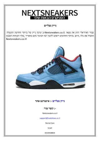 נעליים נייק