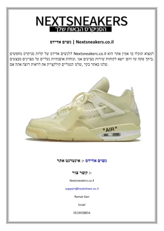 אדידס נשים  Nextsneakers.co.il