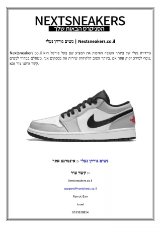 נעלי גורדן נשים  Nextsneakers.co.il