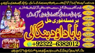 NO1 Black Magic Expert Specialist In Saudia Arab Black Magic Expert Specialist I