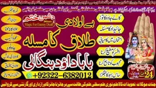 NO1 Amil Baba in Rawalpindi Contact Number Amil in Rawalpindi Kala ilam Speciali