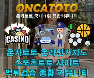 온카토토└2월가입 2만 포인트 지급「현금전환 가능〉【 먹튀검증사이트 먹튀사이트 제보 ) ▲ 나갸캬슈