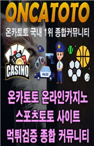 온카토토◈2월가입 2만 포인트 지급【현금전환 가능〗【 토토사이트 스포츠중계 스포츠분석 등 토토 모든 내용 ) ◁ 브죠피누