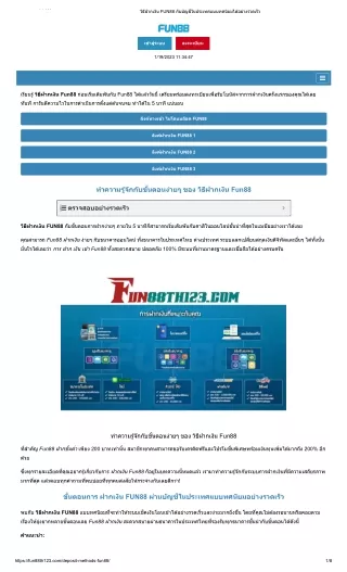 deposit_methods_fun88