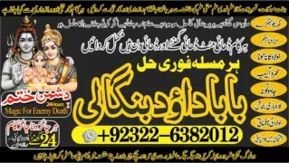 NO1 Amil Baba In Faislabad Kala ilam Specialist In Faislabad Black Magic Expert