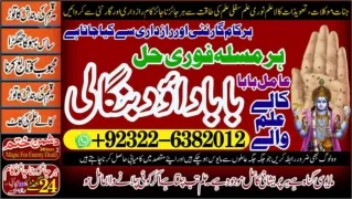 NO1 pasand ki shadi ka wazifa pasand ki shadi ke liye parents ko manane ka wazif