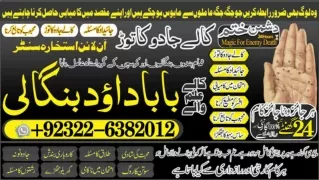 NO1 Amil Baba in Malaysia Amil Baba In Pakistan Black magic specialist,Expert in