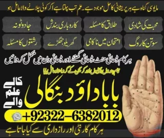 NO1 kala ilam Expert In Karachi Kala Jadu Specialist In Karachi kala Jadu Expert