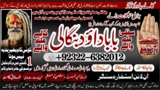 NO1 kala ilam Expert In Faislabad Kala Jadu Specialist in Faislabad kala Jadu Ex