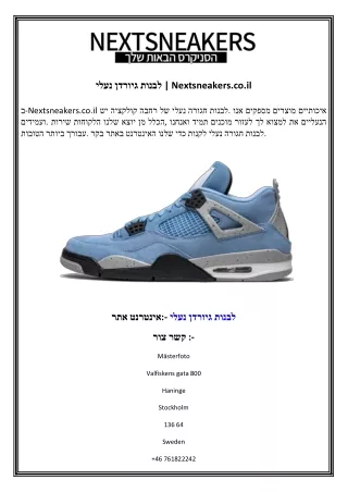 נעלי גיורדן לבנות   Nextsneakers.co.il