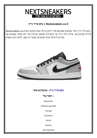 נייק אייר מקס  Nextsneakers.co.il