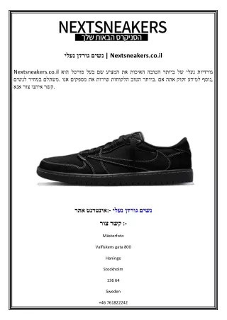 נעלי גורדן נשים  Nextsneakers.co.il