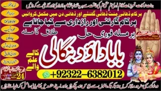 NO1 kala ilam Expert In Islamabad Kala Jadu Specialist In Islamabad kala Jadu Ex