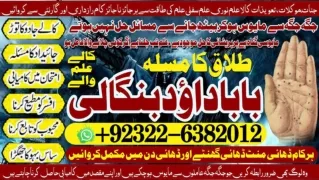 NO1 pasand ki shadi ka wazifa pasand ki shadi ke liye parents ko manane ka wazif