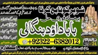 NO1 kala ilam Expert In Karachi Kala Jadu Specialist In Karachi kala Jadu Expert