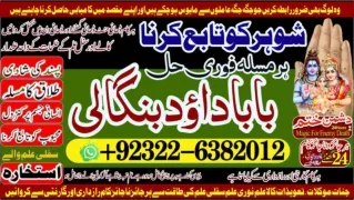 NO1 kala ilam Expert In Faislabad Kala Jadu Specialist in Faislabad kala Jadu Ex