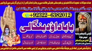 NO1 Black Magic Specialist In Lahore Black Magic Specialist In Faislabad kala ja