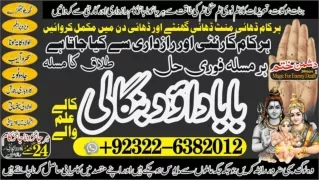 NO1 Kala Jadu specialist Expert in Pakistan kala ilam specialist Expert in Pakis