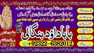 NO2 Love marriage specialist baba ji manpasand shadi ka wazifa powerful vashikar