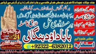 NO2 Amil Baba In Faislabad Kala ilam Specialist In Faislabad Black Magic Expert